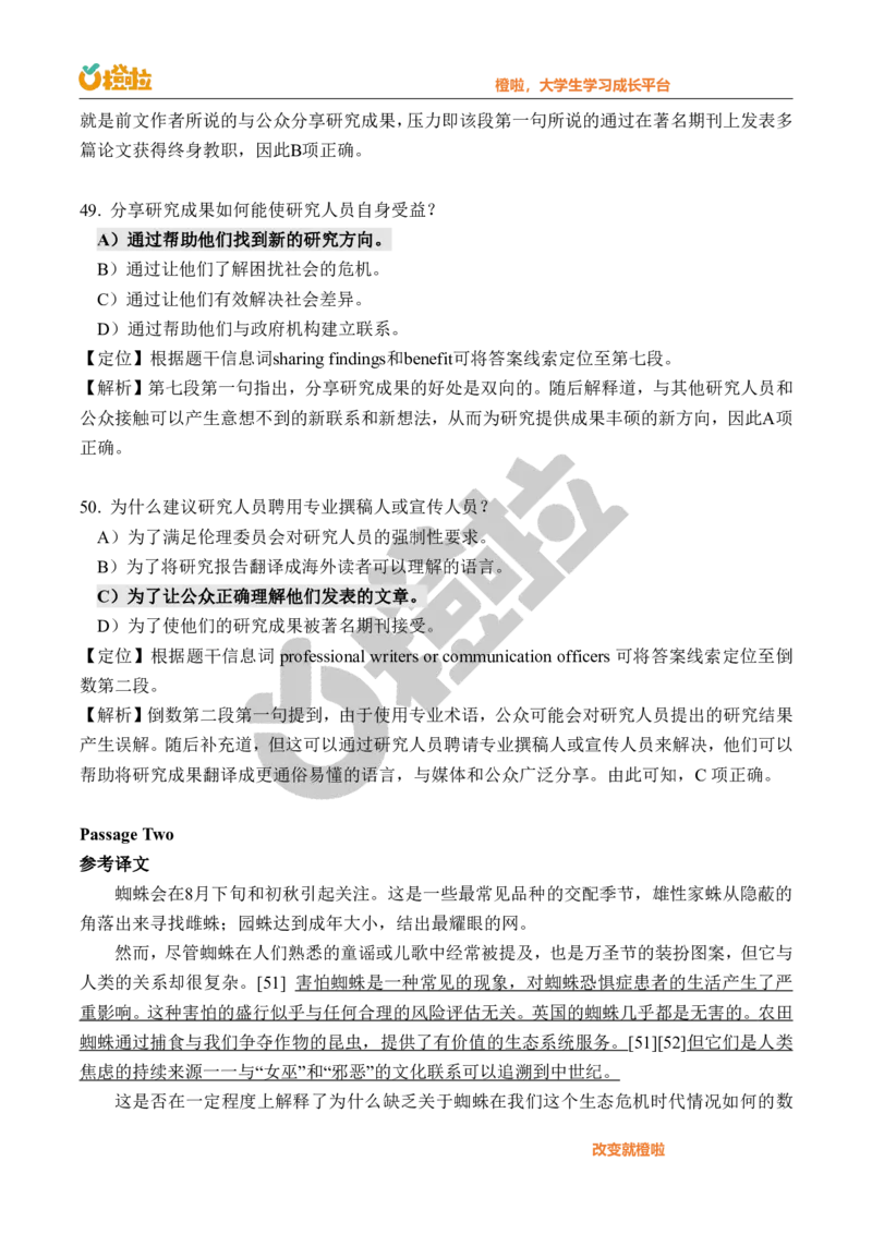 2023年12月六级真题解析（第三套）_英语四六级保存避免失效_最新更新，视频都在这_2026，6月六级速转存易和谐_1、2025年6月六级_13.2026六级英语刘晓燕-保命班_2025年6月晓燕6级全程班