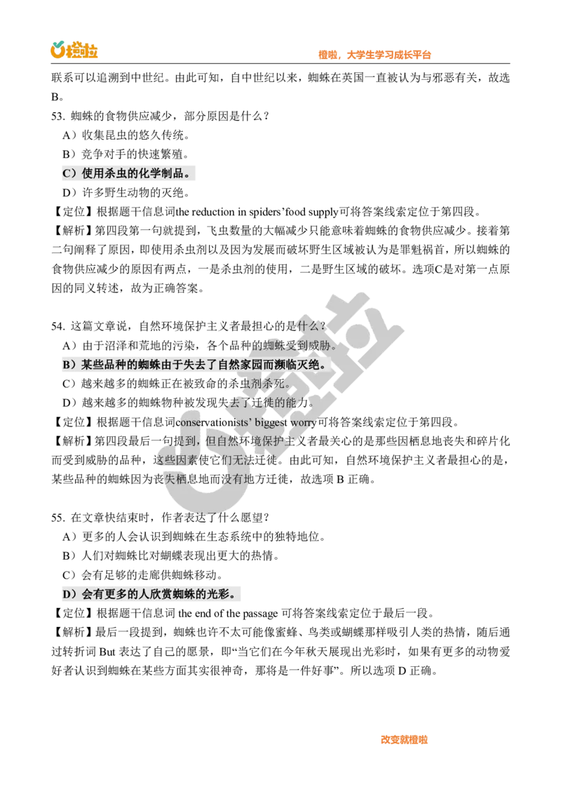 2023年12月六级真题解析（第三套）_英语四六级保存避免失效_最新更新，视频都在这_2026，6月六级速转存易和谐_1、2025年6月六级_13.2026六级英语刘晓燕-保命班_2025年6月晓燕6级全程班