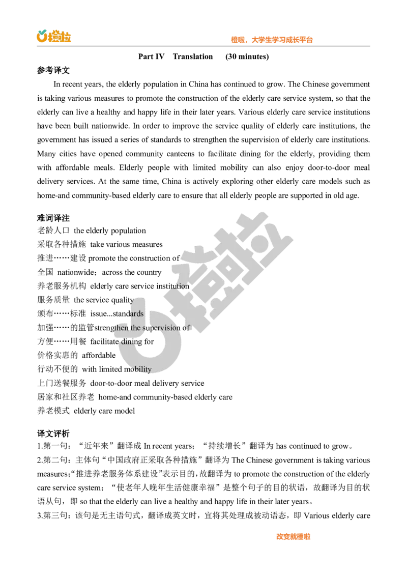 2023年12月六级真题解析（第三套）_英语四六级保存避免失效_最新更新，视频都在这_2026，6月六级速转存易和谐_1、2025年6月六级_13.2026六级英语刘晓燕-保命班_2025年6月晓燕6级全程班