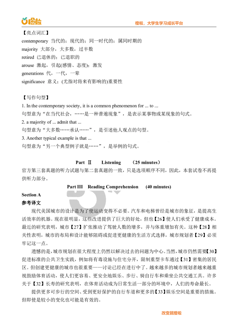 2023年12月六级真题解析（第三套）_英语四六级保存避免失效_最新更新，视频都在这_2026，6月六级速转存易和谐_1、2025年6月六级_13.2026六级英语刘晓燕-保命班_2025年6月晓燕6级全程班
