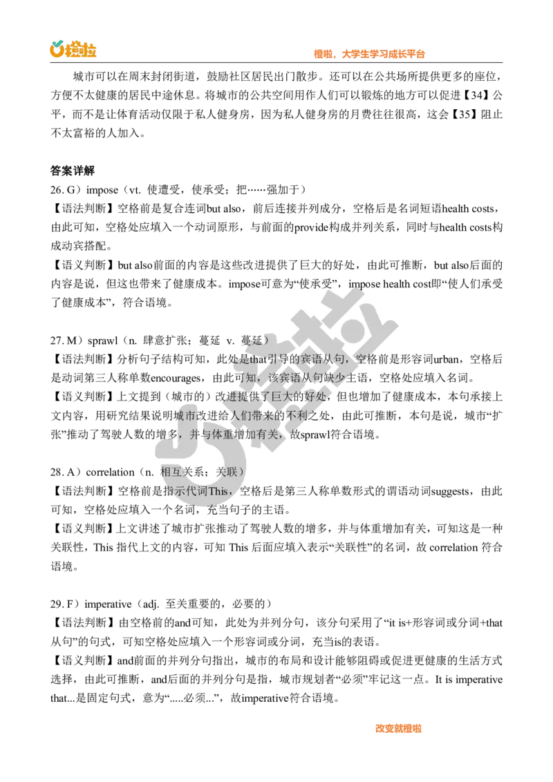 2023年12月六级真题解析（第三套）_英语四六级保存避免失效_最新更新，视频都在这_2026，6月六级速转存易和谐_1、2025年6月六级_13.2026六级英语刘晓燕-保命班_2025年6月晓燕6级全程班