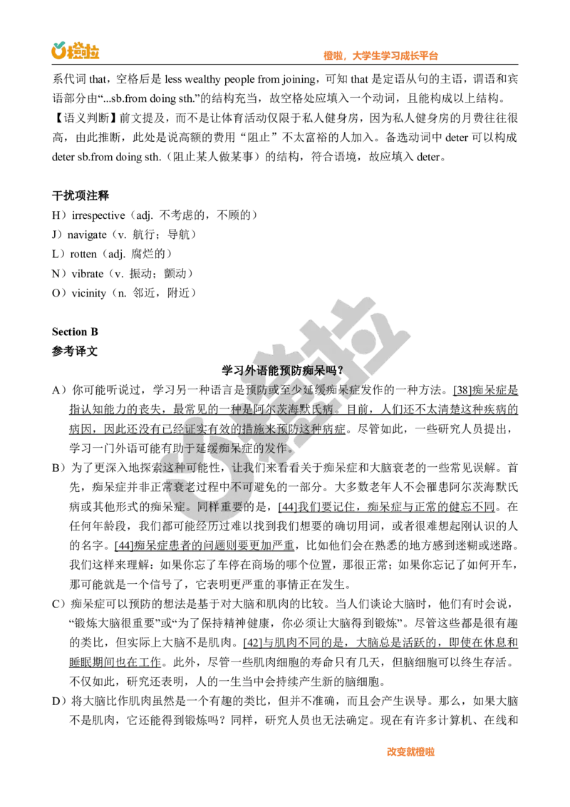 2023年12月六级真题解析（第三套）_英语四六级保存避免失效_最新更新，视频都在这_2026，6月六级速转存易和谐_1、2025年6月六级_13.2026六级英语刘晓燕-保命班_2025年6月晓燕6级全程班