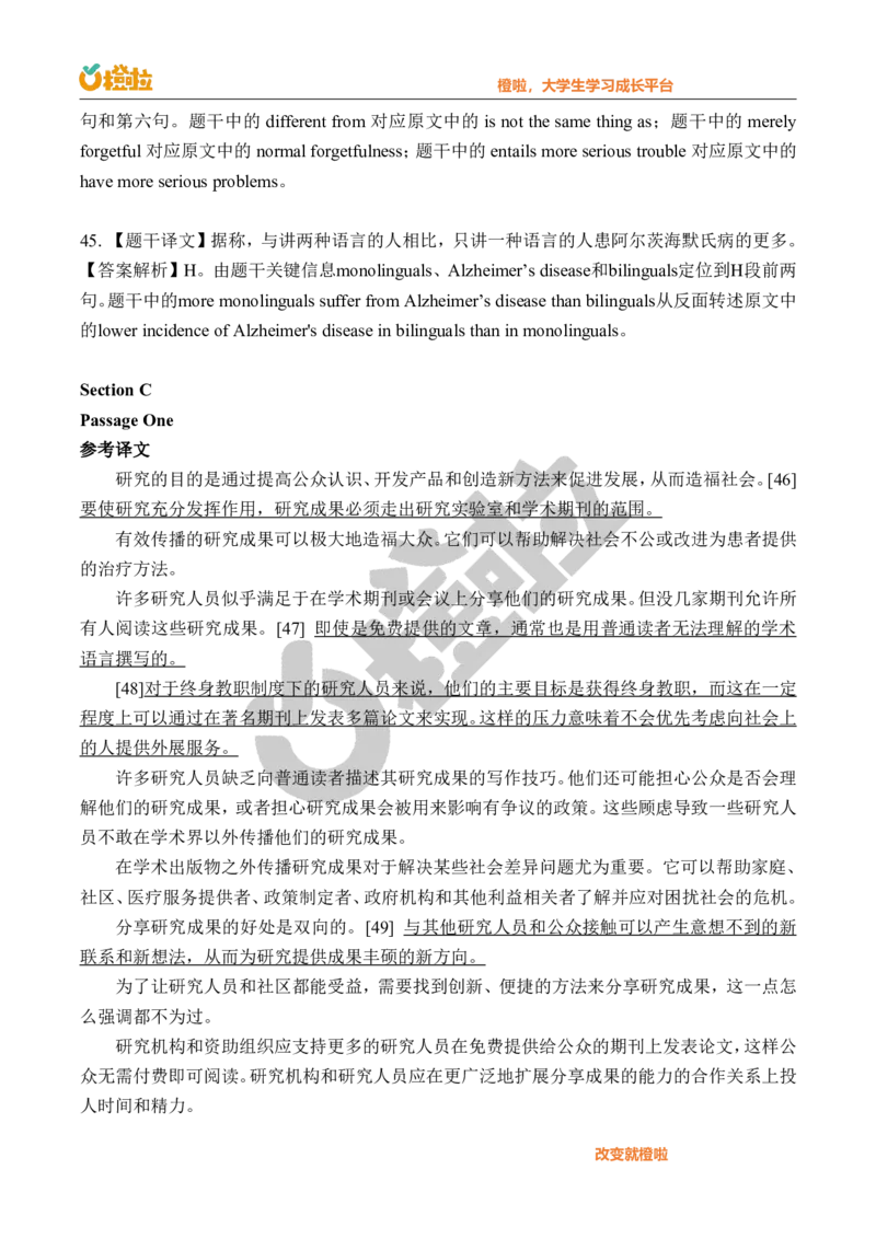 2023年12月六级真题解析（第三套）_英语四六级保存避免失效_最新更新，视频都在这_2026，6月六级速转存易和谐_1、2025年6月六级_13.2026六级英语刘晓燕-保命班_2025年6月晓燕6级全程班