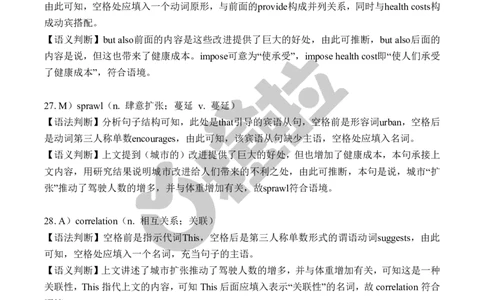 2023年12月六级真题解析（第三套）_英语四六级保存避免失效_最新更新，视频都在这_2026，6月六级速转存易和谐_1、2025年6月六级_13.2026六级英语刘晓燕-保命班_2025年6月晓燕6级全程班