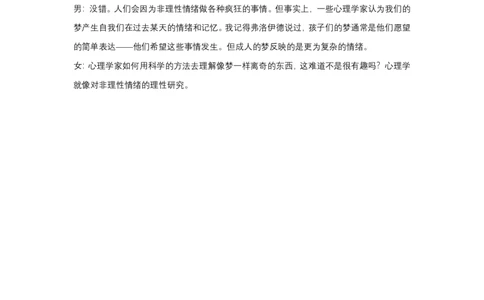 (4.2.5)-听力解题技巧2作业参考译文（六级）_英语四六级保存避免失效_最新更新，视频都在这_2026，6月六级速转存易和谐_1、2025年6月六级_02.2026六级英语高途_{2}--资料_{2}-听力技巧2