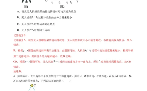 选择题01（7单选+3多选解析版）_04高考物理_2025年新高考资料_二轮复习_2025年高考物理二轮热点题型归纳与变式演练（新高考通用）339880232