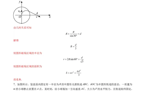 选择题01（7单选+3多选解析版）_04高考物理_2025年新高考资料_二轮复习_2025年高考物理二轮热点题型归纳与变式演练（新高考通用）339880232