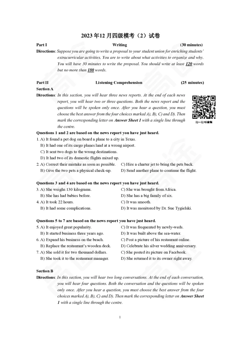 (5.4)-高途四六级2023年12月四级模考（2）试卷_英语四六级保存避免失效_最新更新，视频都在这_2026、6月四级速转存易和谐_1、2025年6月四级_02.2026四级英语高途唐静_{2}--资料
