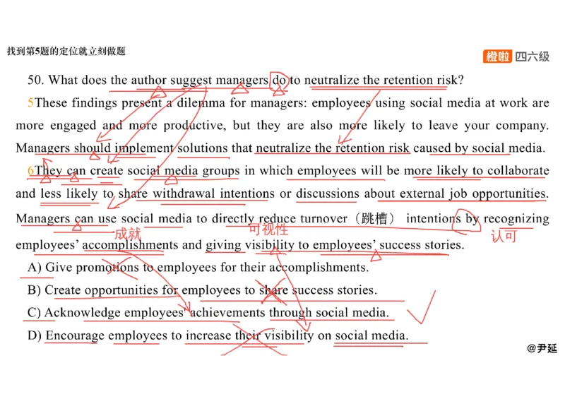 07.阅读精讲精练7_英语四六级保存避免失效_最新更新，视频都在这_2026、6月四级速转存易和谐_0、2025年12月四级_06.橙啦四级全程班石雷鹏_03.解题技巧+专项带练_03.阅读精讲精练_资料