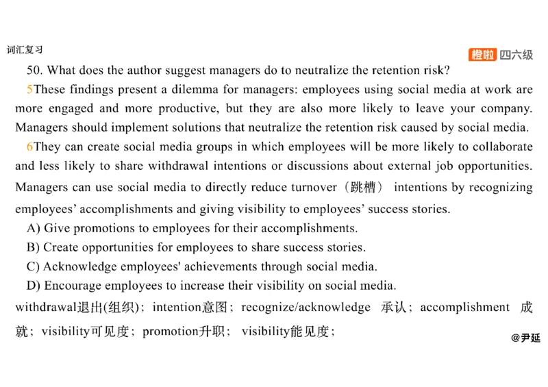 07.阅读精讲精练7_英语四六级保存避免失效_最新更新，视频都在这_2026、6月四级速转存易和谐_0、2025年12月四级_06.橙啦四级全程班石雷鹏_03.解题技巧+专项带练_03.阅读精讲精练_资料