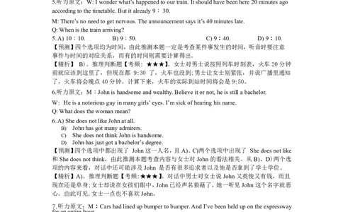 2014年12月六级考试答案解析（一）_英语四六级保存避免失效_最新更新，视频都在这_2026、6月四级速转存易和谐_新大学英语2025.6月4.6级真题_六级真题_六级听力专项_2010-2015_2014.12六级