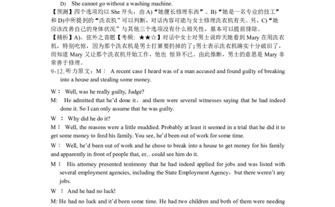 2014年12月六级考试答案解析（一）_英语四六级保存避免失效_最新更新，视频都在这_2026、6月四级速转存易和谐_新大学英语2025.6月4.6级真题_六级真题_六级听力专项_2010-2015_2014.12六级