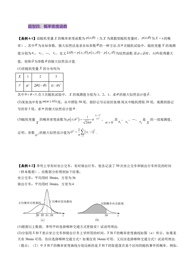 重难点突破03高等背景下概率论新定义（七大题型）（原卷版）_2025年新高考资料_一轮复习_2025年高考数学一轮复习讲练测（新教材新高考，含2024高考真题）