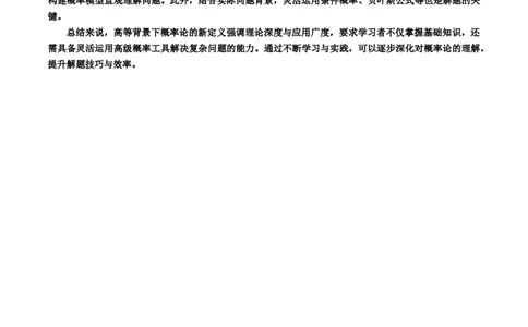 重难点突破03高等背景下概率论新定义（七大题型）（原卷版）_2025年新高考资料_一轮复习_2025年高考数学一轮复习讲练测（新教材新高考，含2024高考真题）