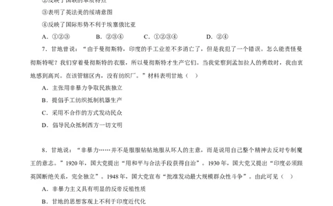 课时31亚非拉民族民主运动的高涨（原卷版）-2022年高考历史一轮复习小题多维练（新高考版）_07高考历史_新高考复习资料_2022年新高考复习资料