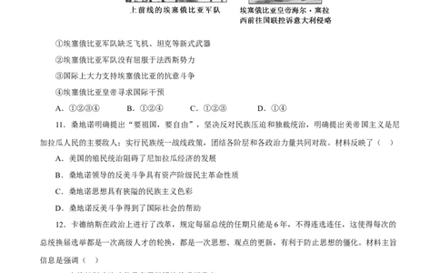课时31亚非拉民族民主运动的高涨（原卷版）-2022年高考历史一轮复习小题多维练（新高考版）_07高考历史_新高考复习资料_2022年新高考复习资料