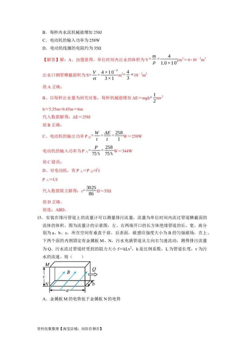 阶段性训练（三）（解析版）（内容：电场恒定电流磁场）_04高考物理_通用版（老高考）复习资料_2024年复习资料_完2024年高考物理一轮考点复习精讲精练（全国通用）