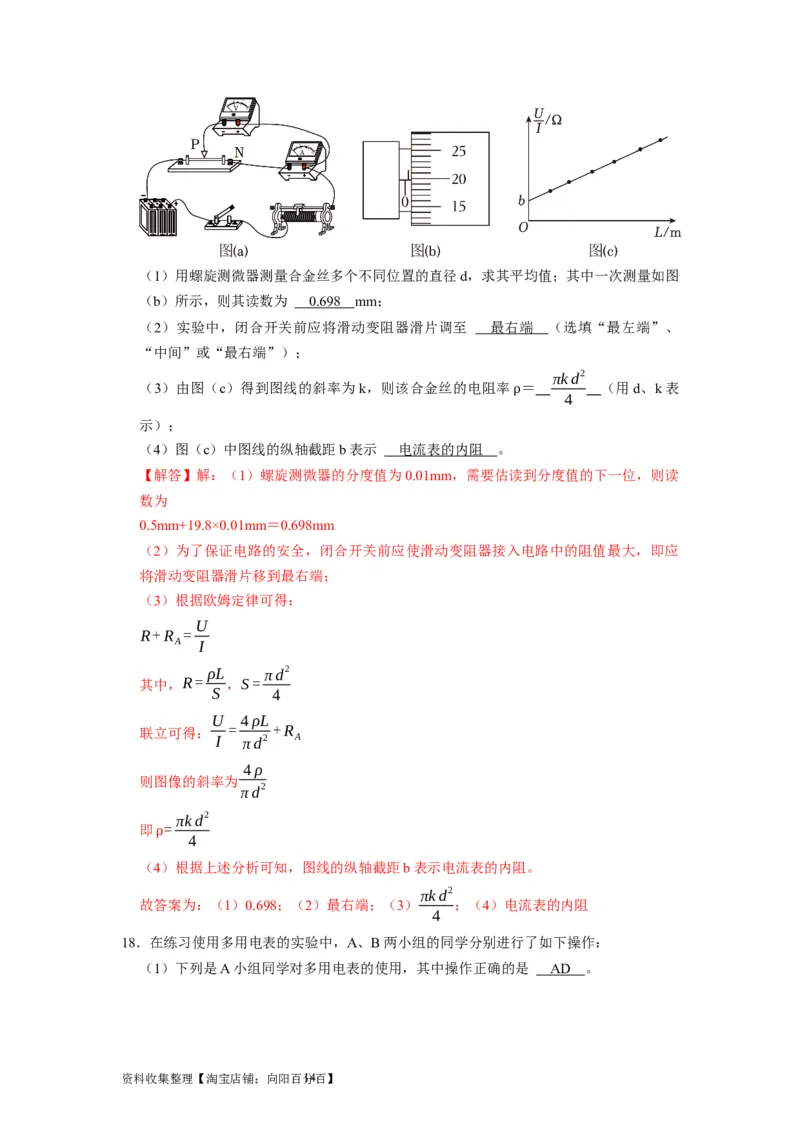 阶段性训练（三）（解析版）（内容：电场恒定电流磁场）_04高考物理_通用版（老高考）复习资料_2024年复习资料_完2024年高考物理一轮考点复习精讲精练（全国通用）