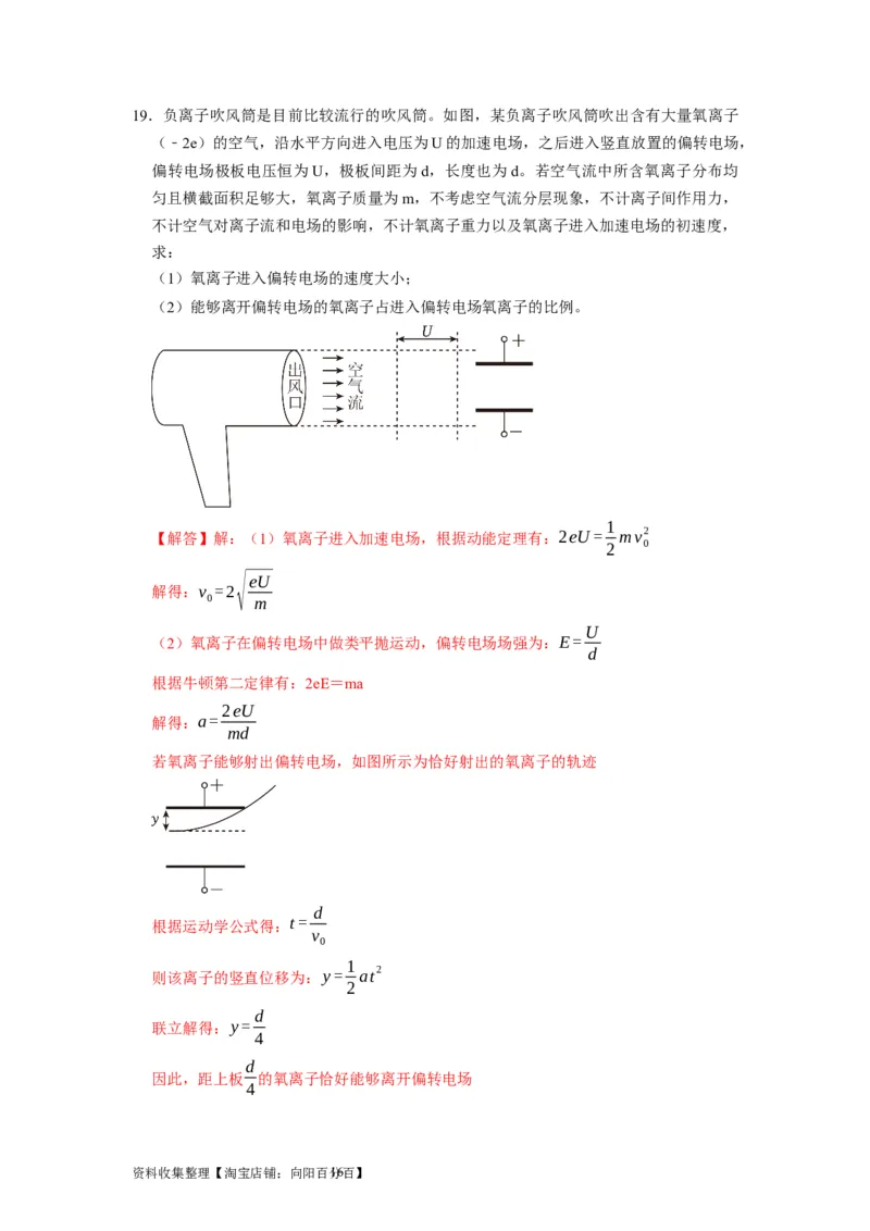 阶段性训练（三）（解析版）（内容：电场恒定电流磁场）_04高考物理_通用版（老高考）复习资料_2024年复习资料_完2024年高考物理一轮考点复习精讲精练（全国通用）