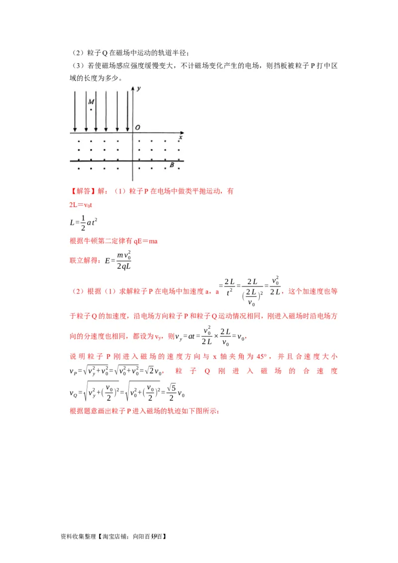 阶段性训练（三）（解析版）（内容：电场恒定电流磁场）_04高考物理_通用版（老高考）复习资料_2024年复习资料_完2024年高考物理一轮考点复习精讲精练（全国通用）