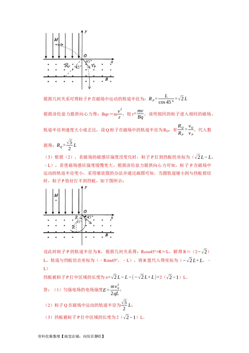阶段性训练（三）（解析版）（内容：电场恒定电流磁场）_04高考物理_通用版（老高考）复习资料_2024年复习资料_完2024年高考物理一轮考点复习精讲精练（全国通用）