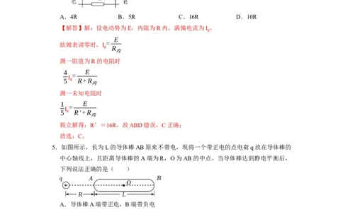 阶段性训练（三）（解析版）（内容：电场恒定电流磁场）_04高考物理_通用版（老高考）复习资料_2024年复习资料_完2024年高考物理一轮考点复习精讲精练（全国通用）