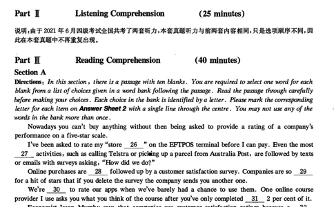 2021年06月四级真题第3套可复制可划线查词_英语四六级保存避免失效_最新更新，视频都在这_2026，6月六级速转存易和谐_0、2025年12月六级_00.学丞六级全程班刘晓燕_00讲义资料