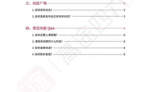 (1.1)-高途四六级学习听课指南_英语四六级保存避免失效_最新更新，视频都在这_2026、6月四级速转存易和谐_1、2025年6月四级_02.2026四级英语高途唐静_{2}--资料