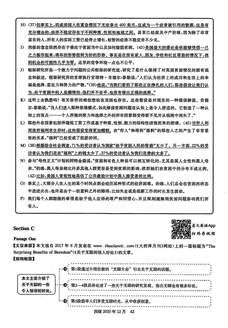 2020年12月英语四级解析第2套_英语四六级保存避免失效_最新更新，视频都在这_2026、6月四级速转存易和谐_新大学英语2025.6月4.6级真题_※1.四级历年真题、解析及听力_2.2017-2024年（新题型）
