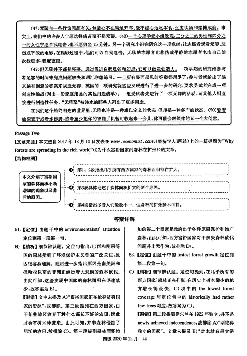 2020年12月英语四级解析第2套_英语四六级保存避免失效_最新更新，视频都在这_2026、6月四级速转存易和谐_新大学英语2025.6月4.6级真题_※1.四级历年真题、解析及听力_2.2017-2024年（新题型）