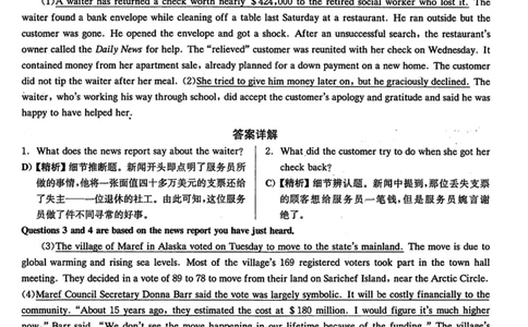 2020年12月英语四级解析第2套_英语四六级保存避免失效_最新更新，视频都在这_2026、6月四级速转存易和谐_新大学英语2025.6月4.6级真题_※1.四级历年真题、解析及听力_2.2017-2024年（新题型）