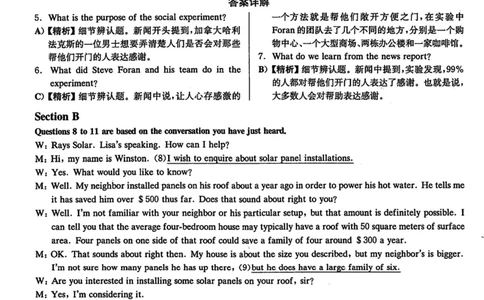 2020年12月英语四级解析第2套_英语四六级保存避免失效_最新更新，视频都在这_2026、6月四级速转存易和谐_新大学英语2025.6月4.6级真题_※1.四级历年真题、解析及听力_2.2017-2024年（新题型）