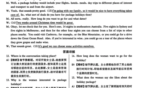 2020年12月英语四级解析第2套_英语四六级保存避免失效_最新更新，视频都在这_2026、6月四级速转存易和谐_新大学英语2025.6月4.6级真题_※1.四级历年真题、解析及听力_2.2017-2024年（新题型）