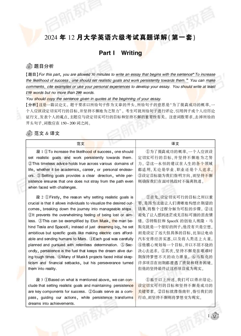 2024年12月大学英语六级考试真题解析_英语四六级保存避免失效_最新更新，视频都在这_2026，6月六级速转存易和谐_1、2025年6月六级_13.2026六级英语刘晓燕-保命班_01.电子讲义