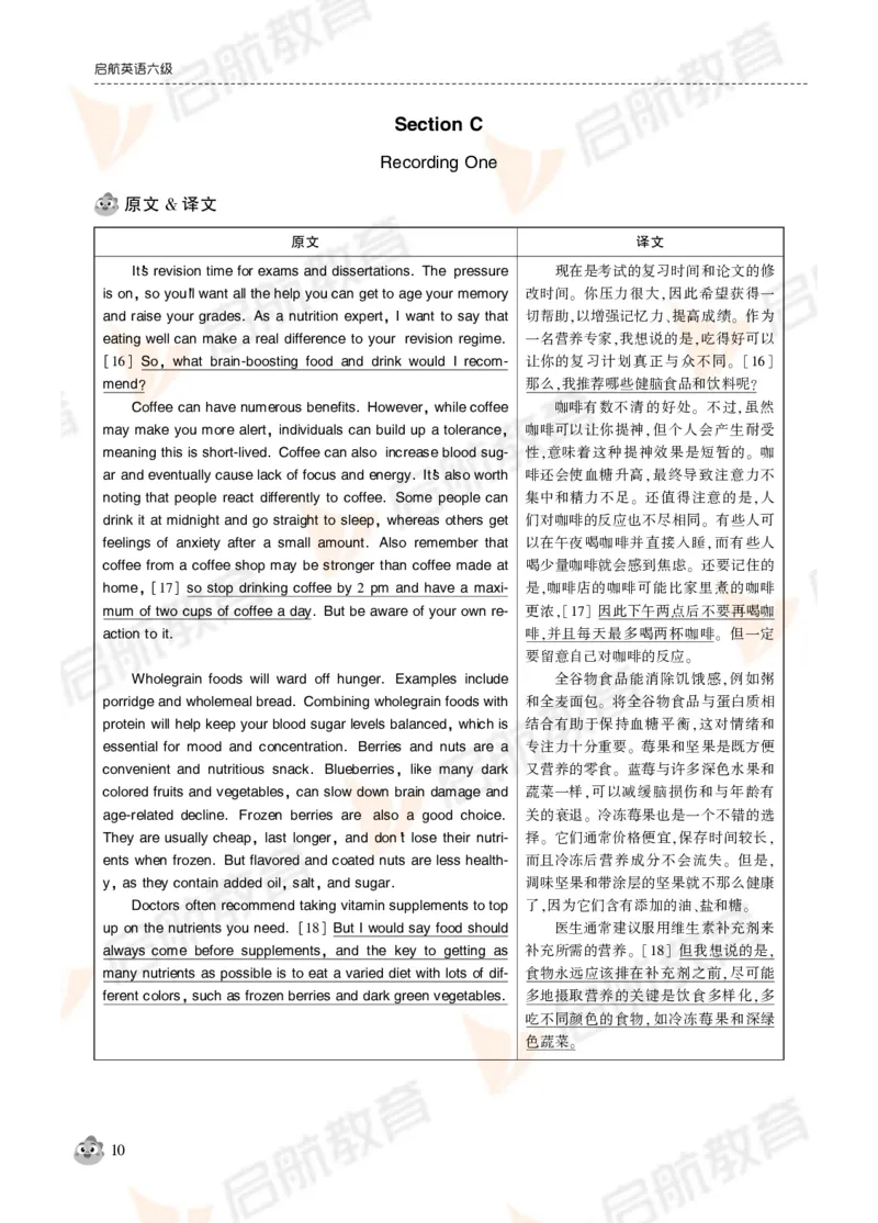 2024年12月大学英语六级考试真题解析_英语四六级保存避免失效_最新更新，视频都在这_2026，6月六级速转存易和谐_1、2025年6月六级_13.2026六级英语刘晓燕-保命班_01.电子讲义