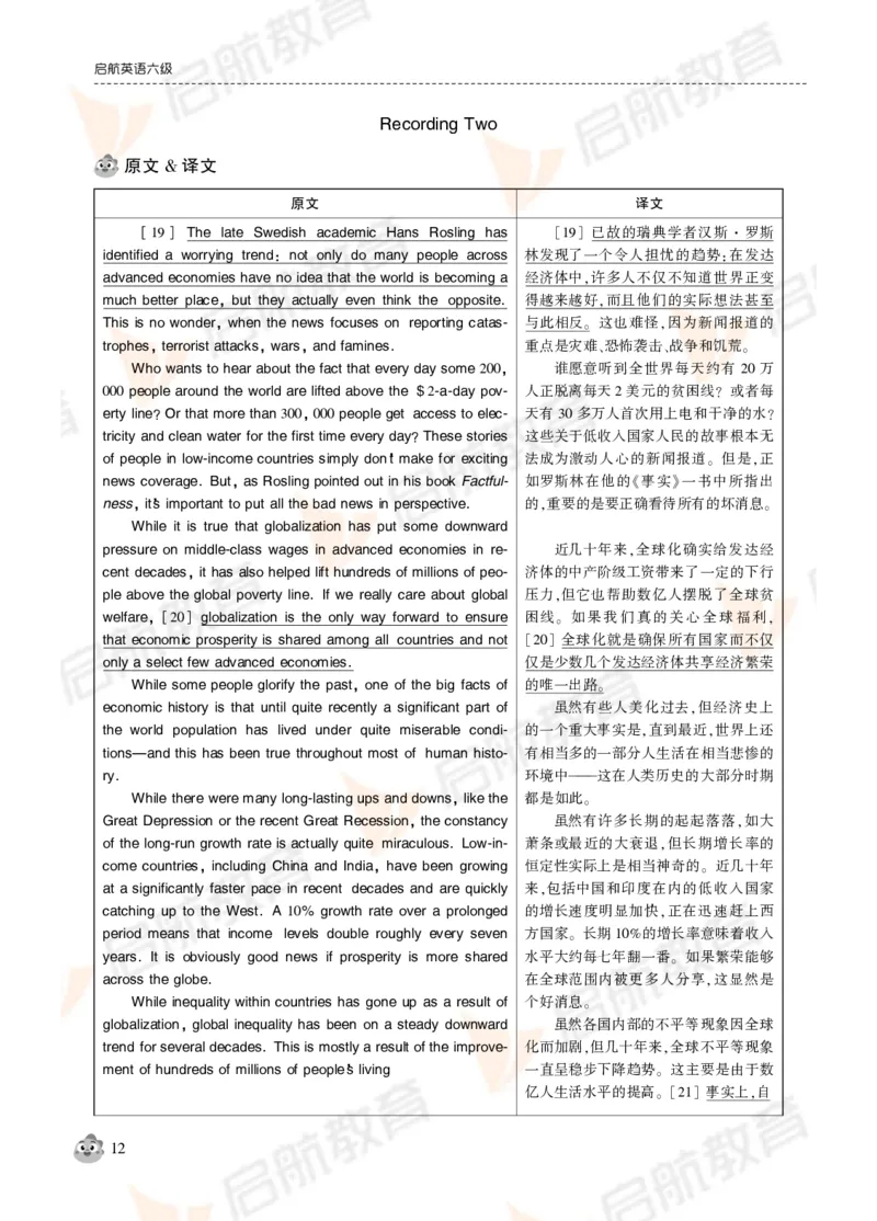 2024年12月大学英语六级考试真题解析_英语四六级保存避免失效_最新更新，视频都在这_2026，6月六级速转存易和谐_1、2025年6月六级_13.2026六级英语刘晓燕-保命班_01.电子讲义