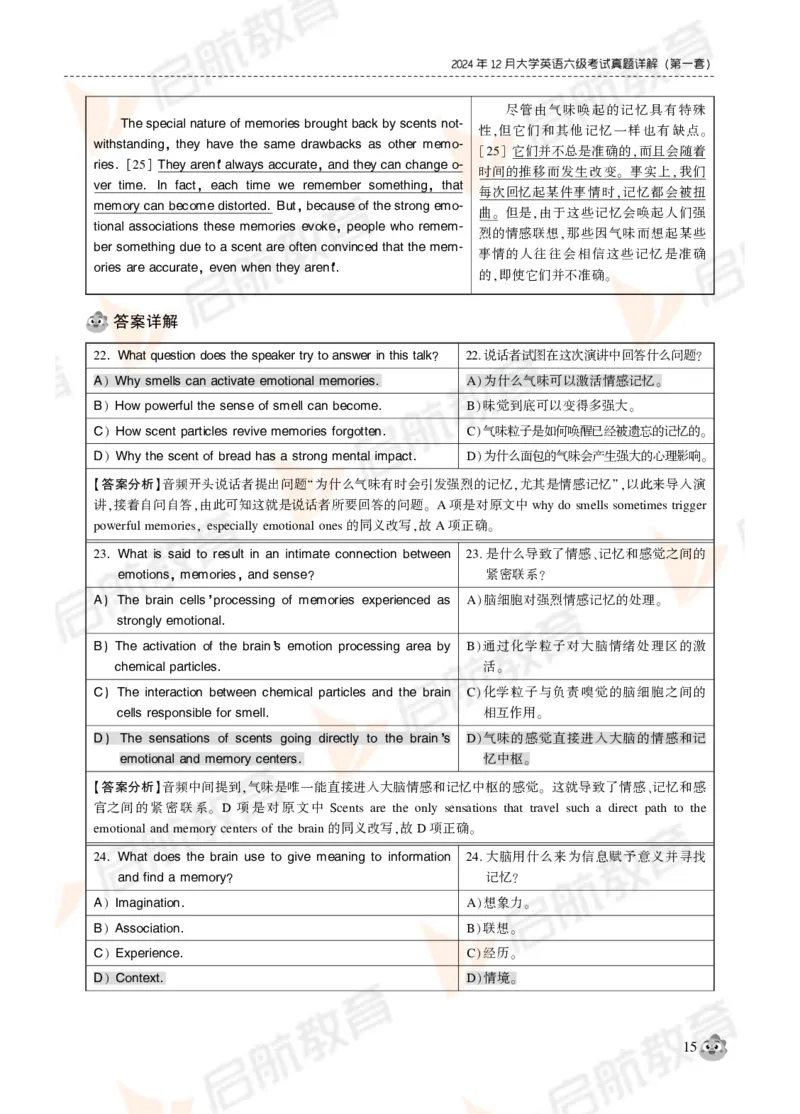 2024年12月大学英语六级考试真题解析_英语四六级保存避免失效_最新更新，视频都在这_2026，6月六级速转存易和谐_1、2025年6月六级_13.2026六级英语刘晓燕-保命班_01.电子讲义