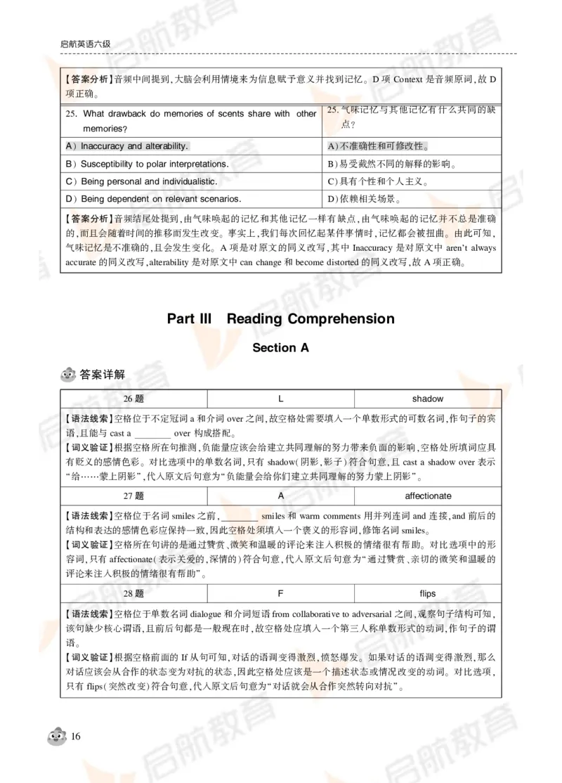 2024年12月大学英语六级考试真题解析_英语四六级保存避免失效_最新更新，视频都在这_2026，6月六级速转存易和谐_1、2025年6月六级_13.2026六级英语刘晓燕-保命班_01.电子讲义