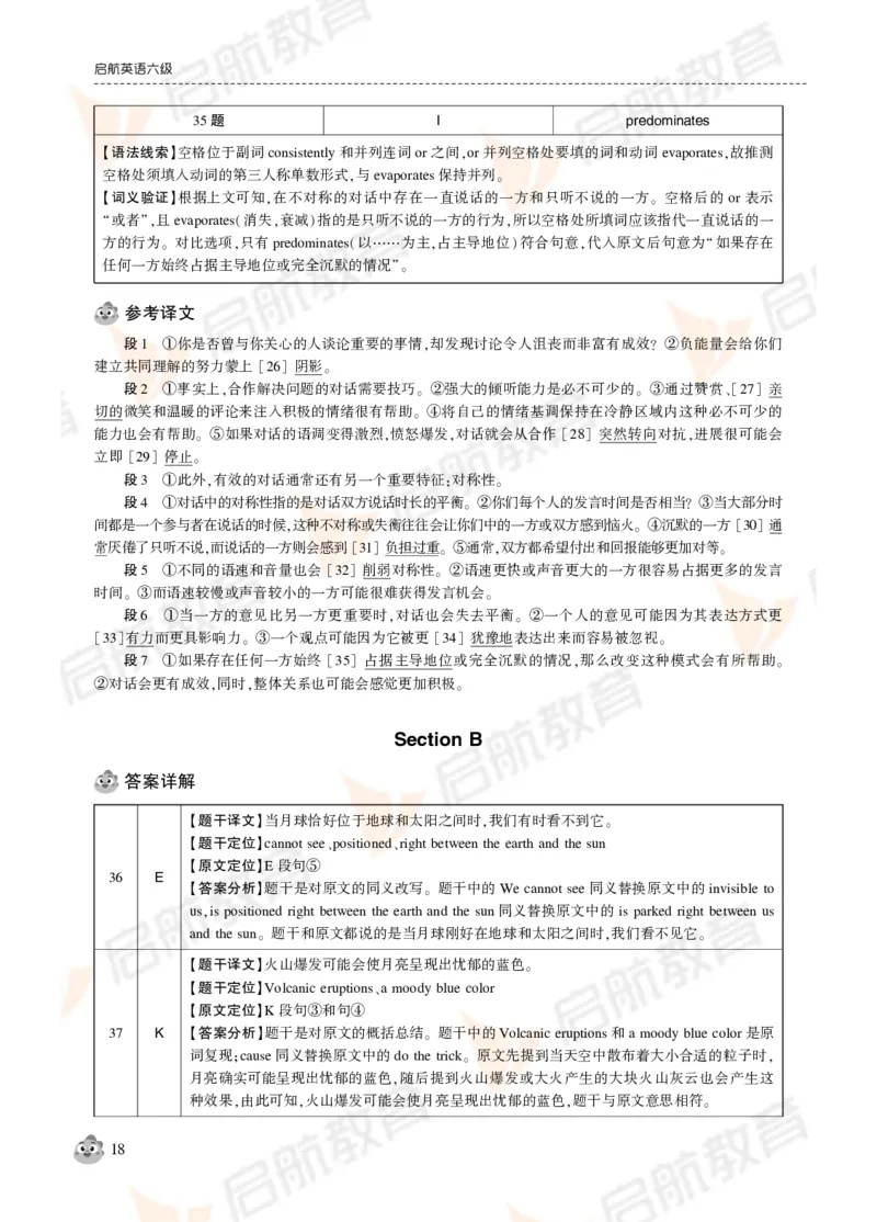 2024年12月大学英语六级考试真题解析_英语四六级保存避免失效_最新更新，视频都在这_2026，6月六级速转存易和谐_1、2025年6月六级_13.2026六级英语刘晓燕-保命班_01.电子讲义