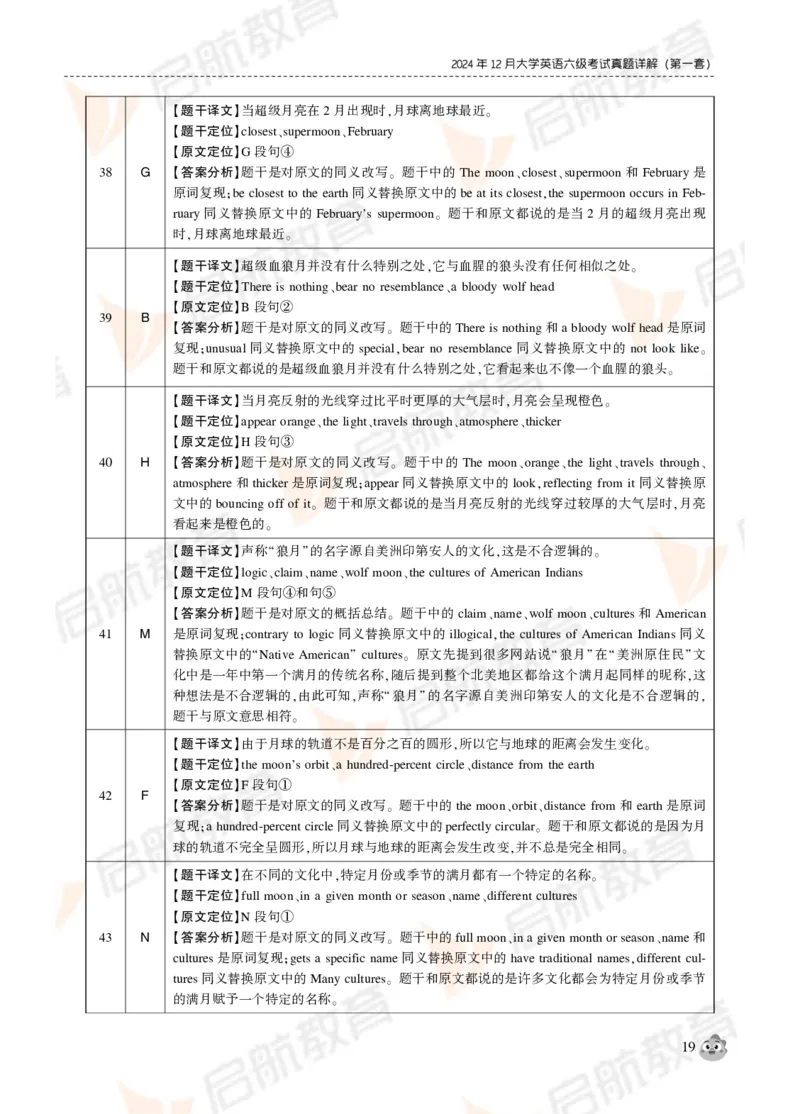 2024年12月大学英语六级考试真题解析_英语四六级保存避免失效_最新更新，视频都在这_2026，6月六级速转存易和谐_1、2025年6月六级_13.2026六级英语刘晓燕-保命班_01.电子讲义