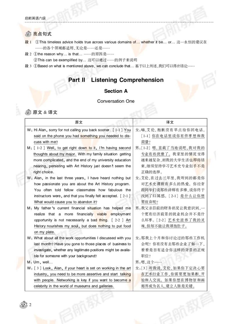 2024年12月大学英语六级考试真题解析_英语四六级保存避免失效_最新更新，视频都在这_2026，6月六级速转存易和谐_1、2025年6月六级_13.2026六级英语刘晓燕-保命班_01.电子讲义