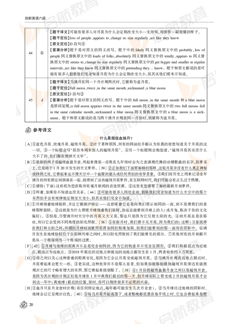 2024年12月大学英语六级考试真题解析_英语四六级保存避免失效_最新更新，视频都在这_2026，6月六级速转存易和谐_1、2025年6月六级_13.2026六级英语刘晓燕-保命班_01.电子讲义