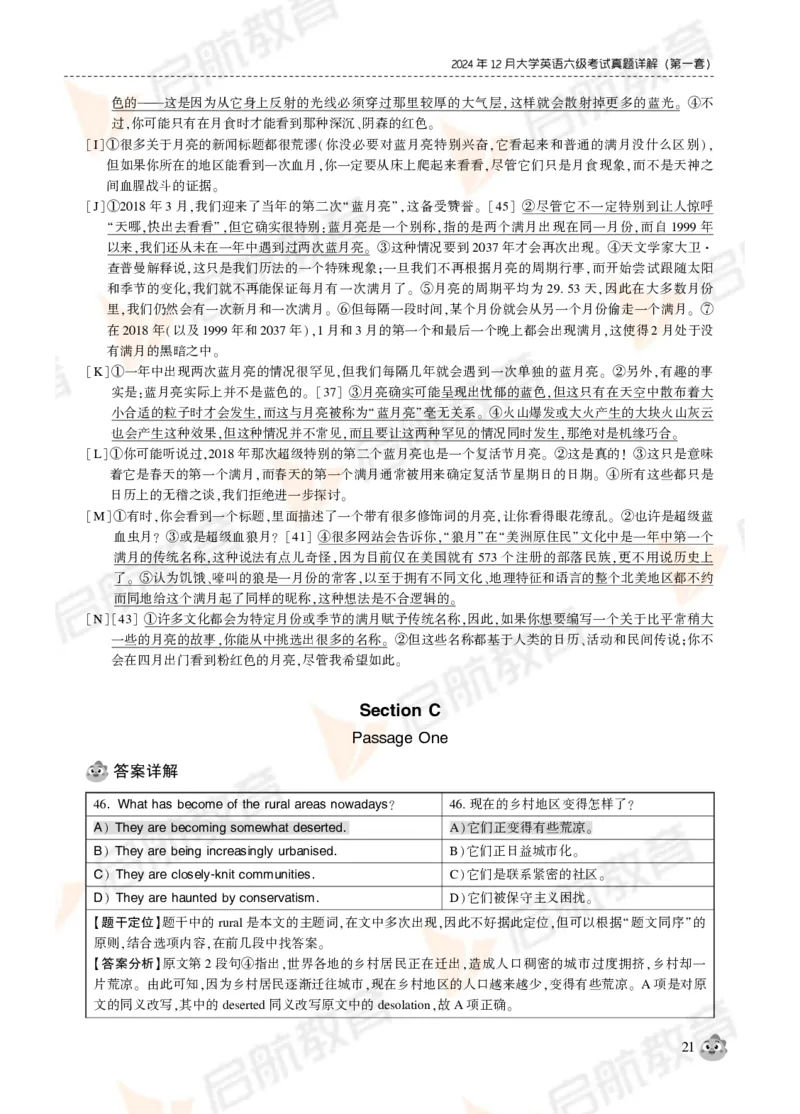 2024年12月大学英语六级考试真题解析_英语四六级保存避免失效_最新更新，视频都在这_2026，6月六级速转存易和谐_1、2025年6月六级_13.2026六级英语刘晓燕-保命班_01.电子讲义