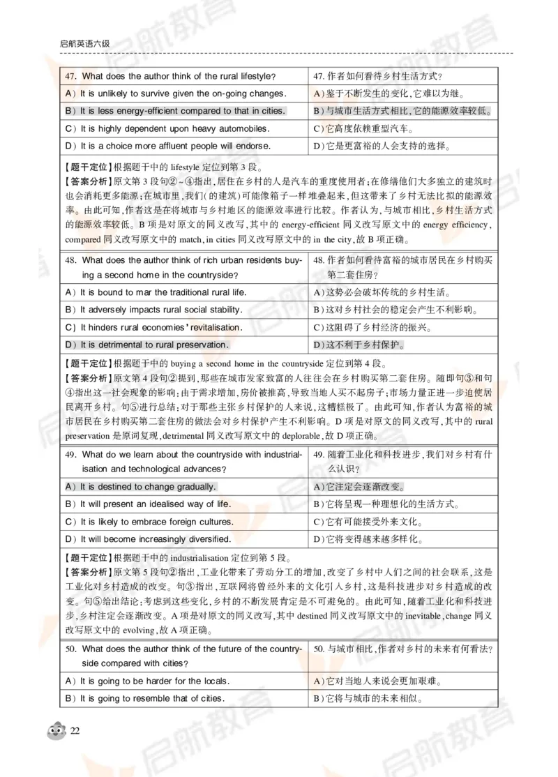 2024年12月大学英语六级考试真题解析_英语四六级保存避免失效_最新更新，视频都在这_2026，6月六级速转存易和谐_1、2025年6月六级_13.2026六级英语刘晓燕-保命班_01.电子讲义