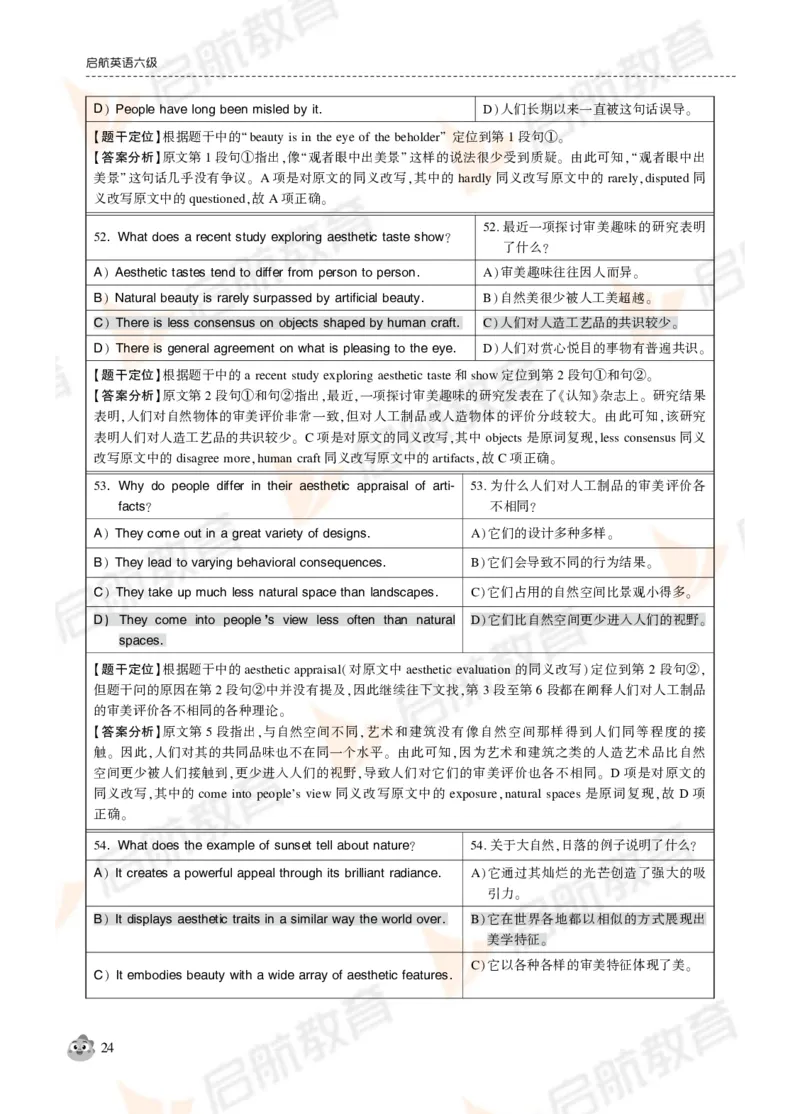 2024年12月大学英语六级考试真题解析_英语四六级保存避免失效_最新更新，视频都在这_2026，6月六级速转存易和谐_1、2025年6月六级_13.2026六级英语刘晓燕-保命班_01.电子讲义