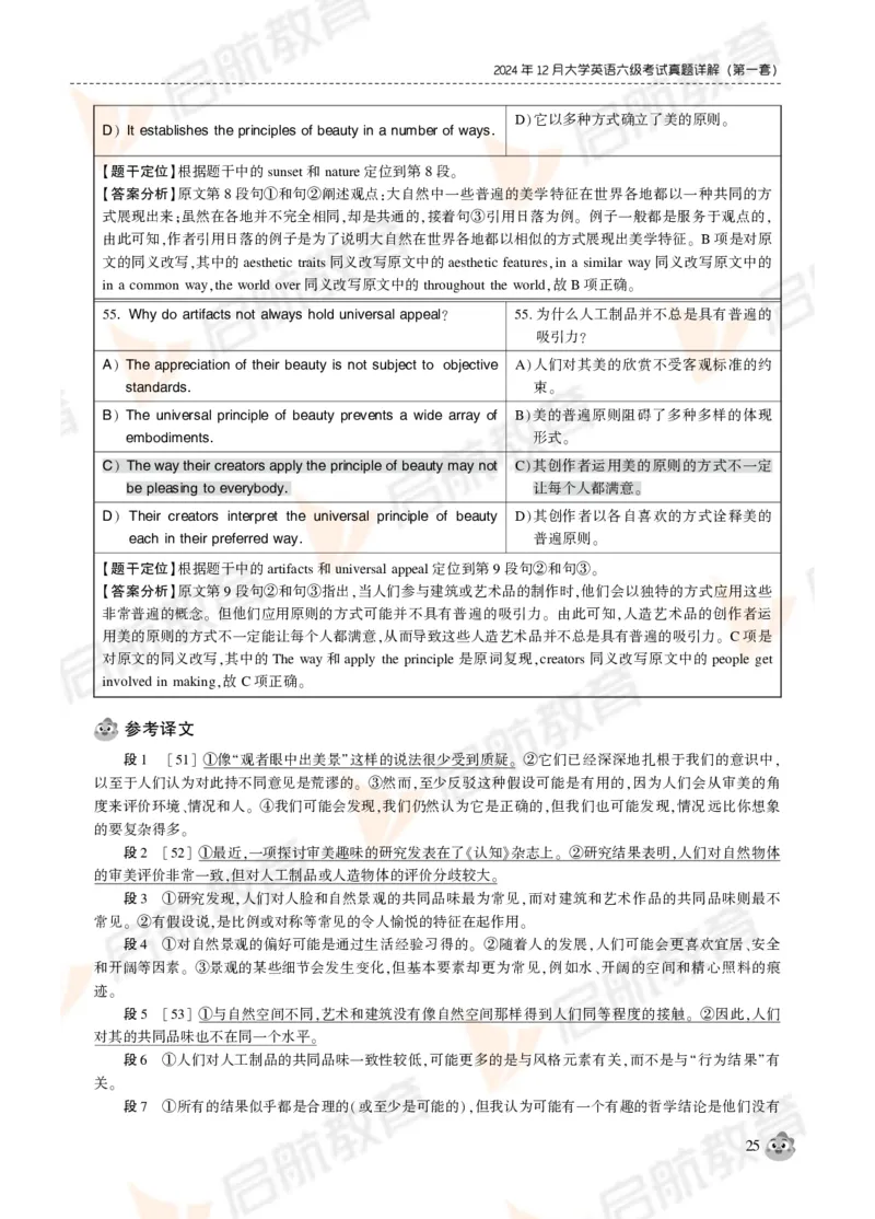 2024年12月大学英语六级考试真题解析_英语四六级保存避免失效_最新更新，视频都在这_2026，6月六级速转存易和谐_1、2025年6月六级_13.2026六级英语刘晓燕-保命班_01.电子讲义