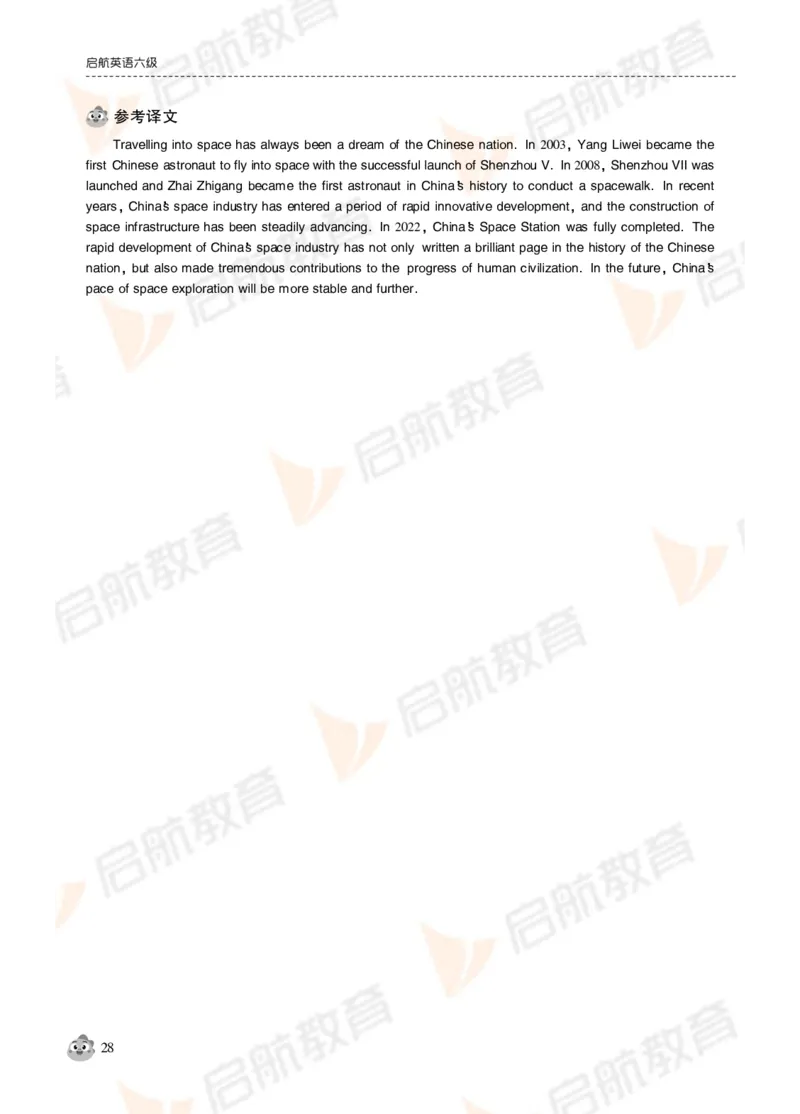 2024年12月大学英语六级考试真题解析_英语四六级保存避免失效_最新更新，视频都在这_2026，6月六级速转存易和谐_1、2025年6月六级_13.2026六级英语刘晓燕-保命班_01.电子讲义