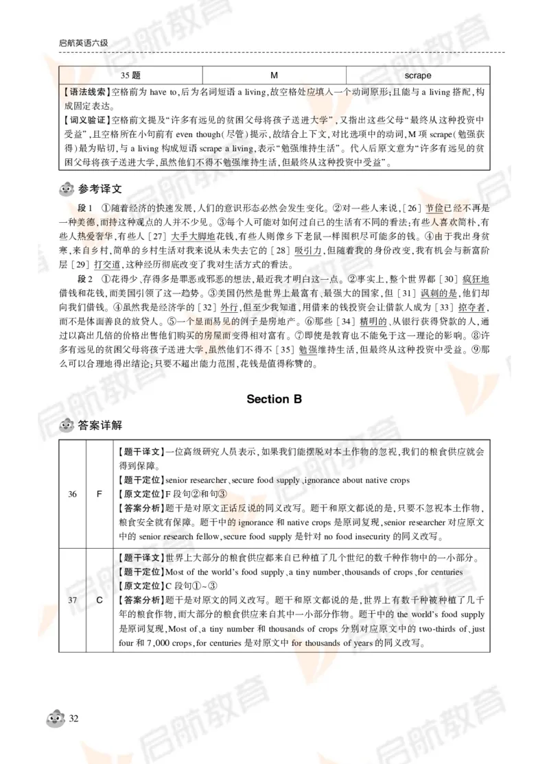 2024年12月大学英语六级考试真题解析_英语四六级保存避免失效_最新更新，视频都在这_2026，6月六级速转存易和谐_1、2025年6月六级_13.2026六级英语刘晓燕-保命班_01.电子讲义