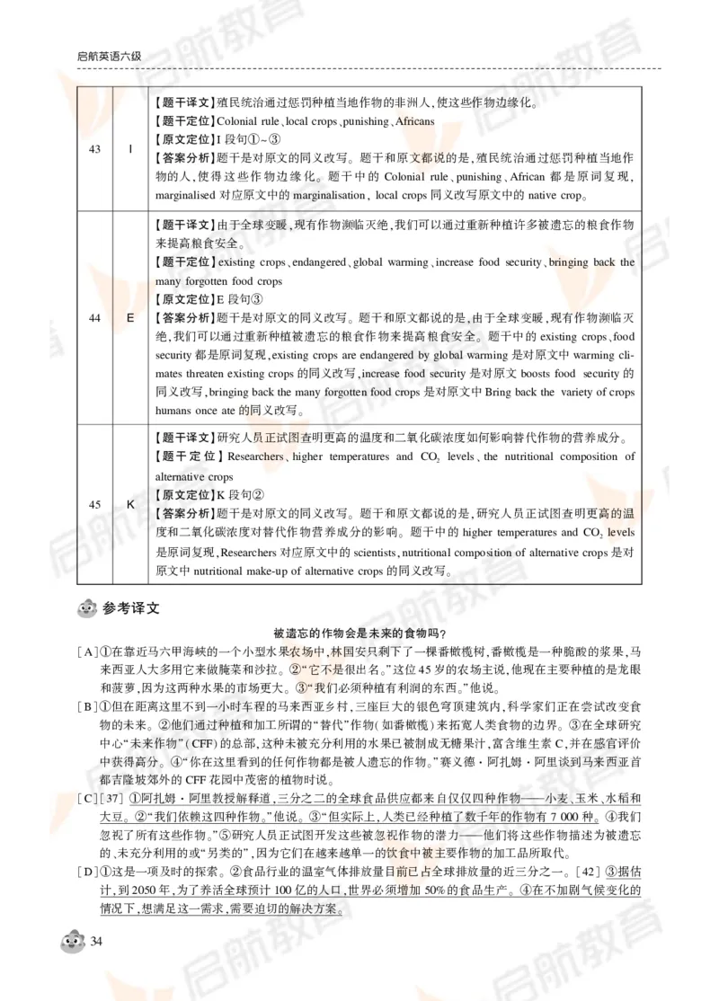 2024年12月大学英语六级考试真题解析_英语四六级保存避免失效_最新更新，视频都在这_2026，6月六级速转存易和谐_1、2025年6月六级_13.2026六级英语刘晓燕-保命班_01.电子讲义