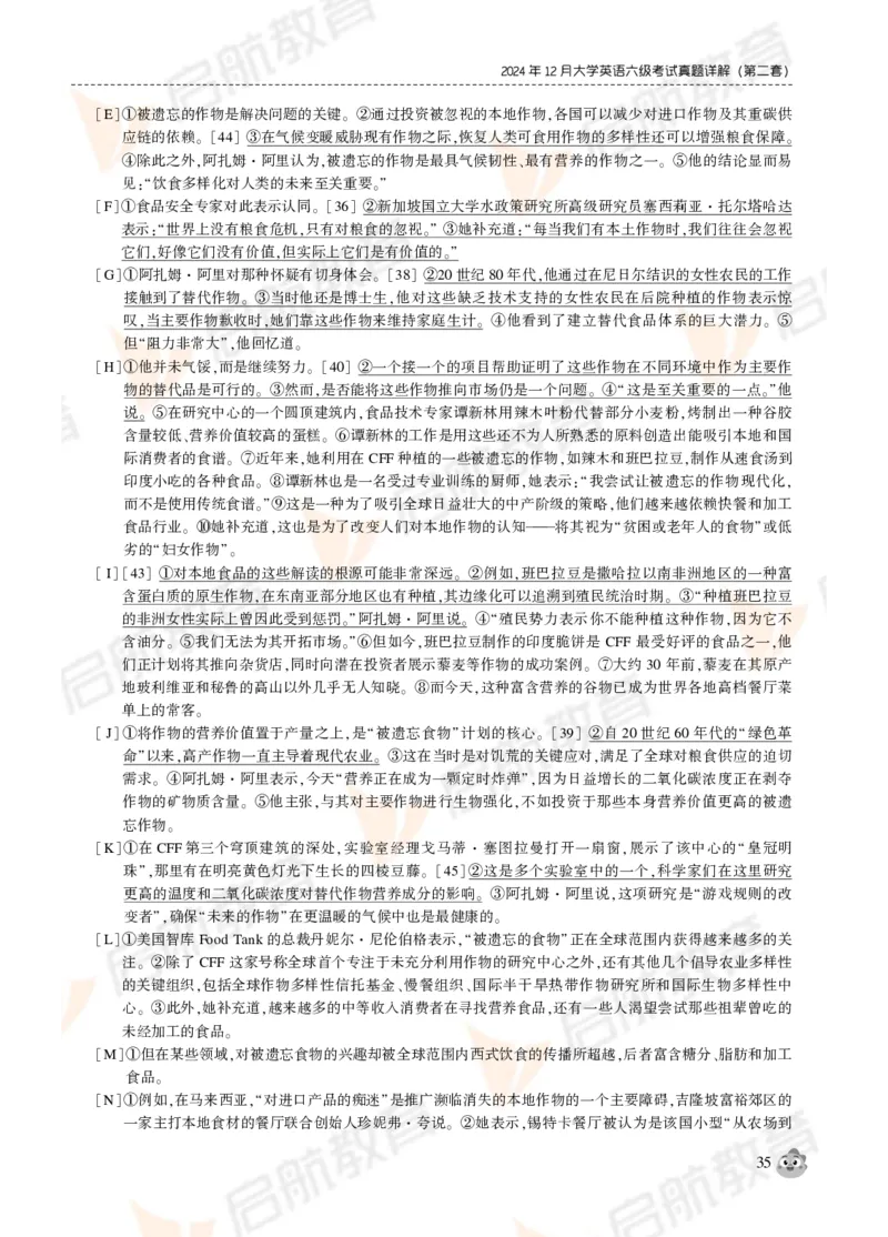 2024年12月大学英语六级考试真题解析_英语四六级保存避免失效_最新更新，视频都在这_2026，6月六级速转存易和谐_1、2025年6月六级_13.2026六级英语刘晓燕-保命班_01.电子讲义